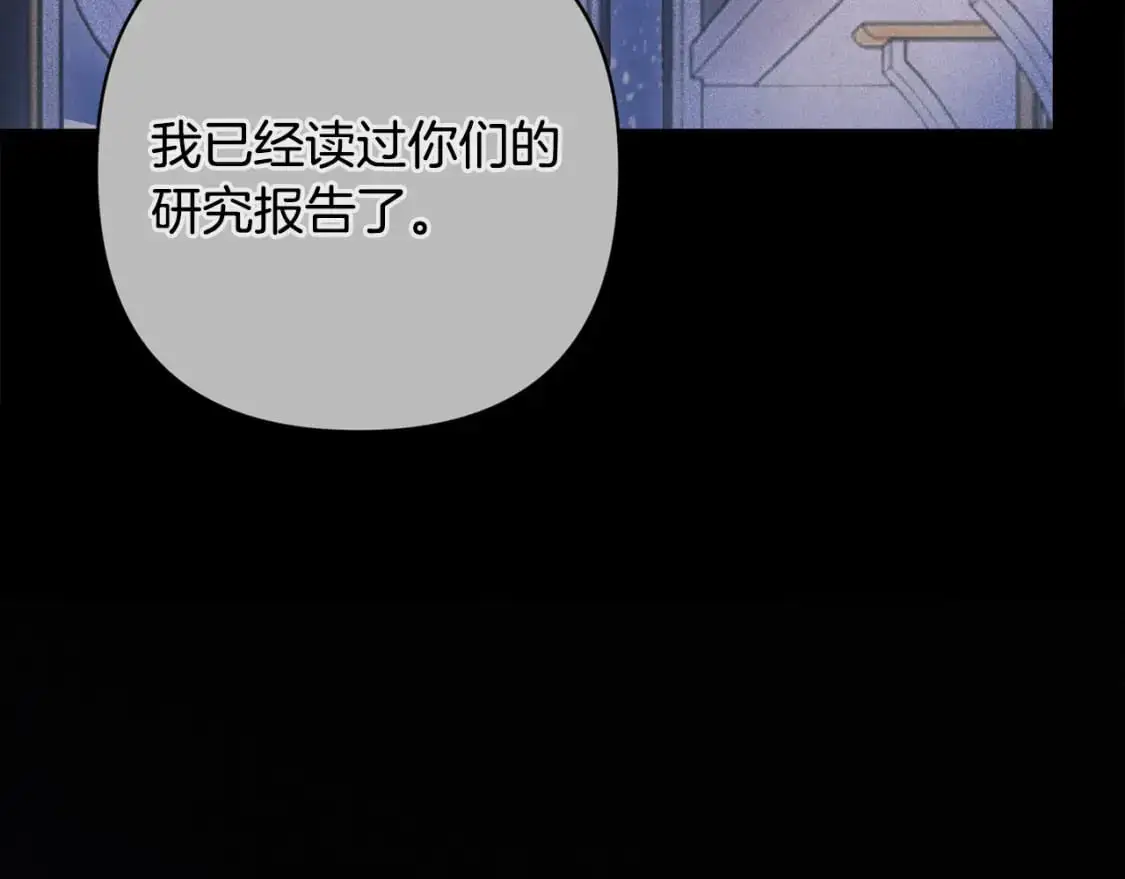 第89话 不择手段想永生46