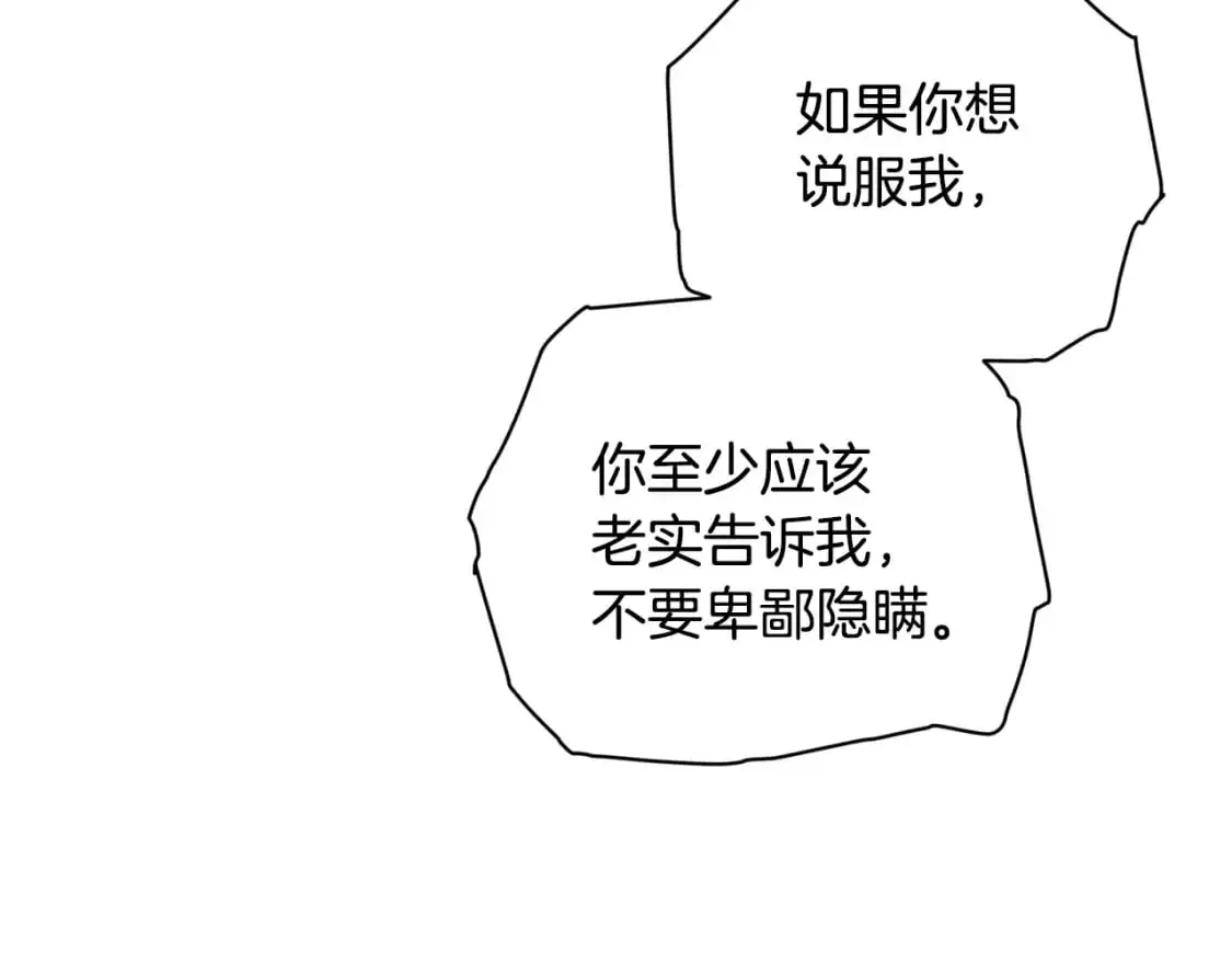 第73话 袭击事件的缘由132