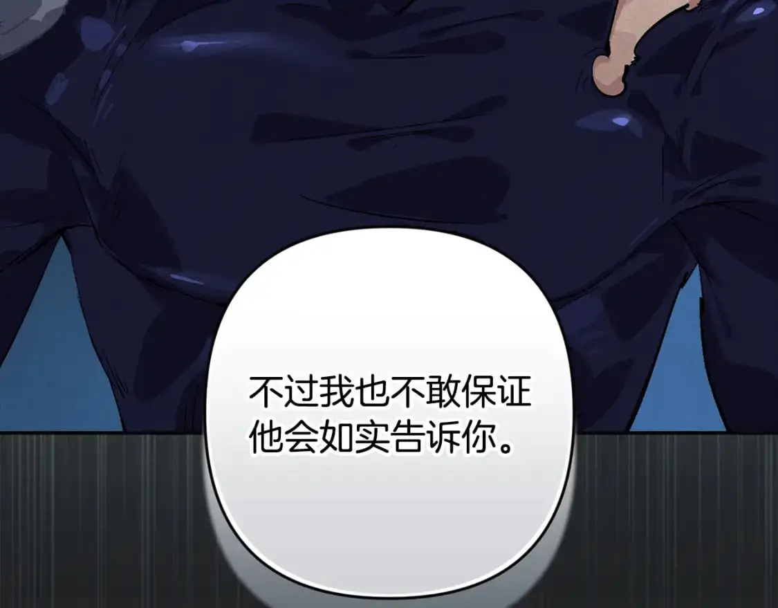第77话 发现踪迹102