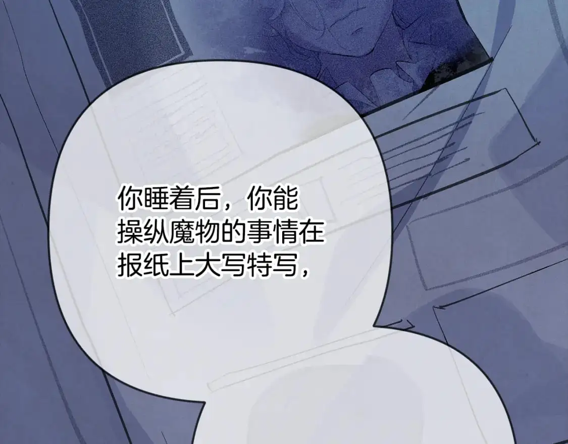 第73话 袭击事件的缘由62