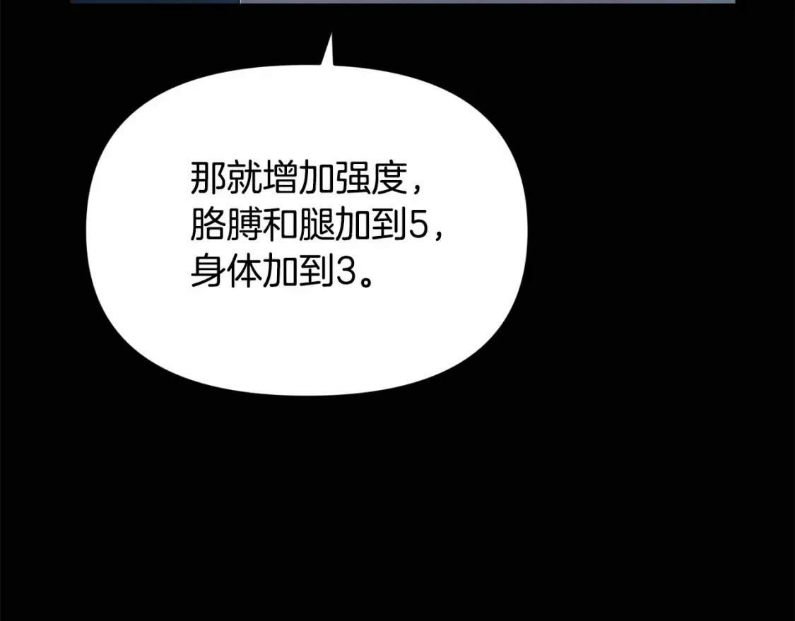 第54话 贝尼的过去69