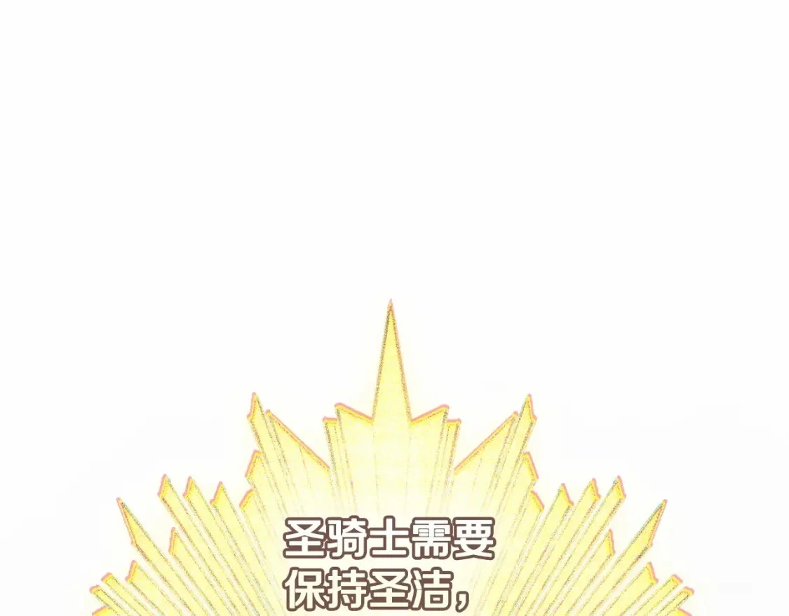 第62话 想要霸占你95