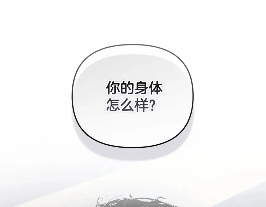 第58话 被主人担心124