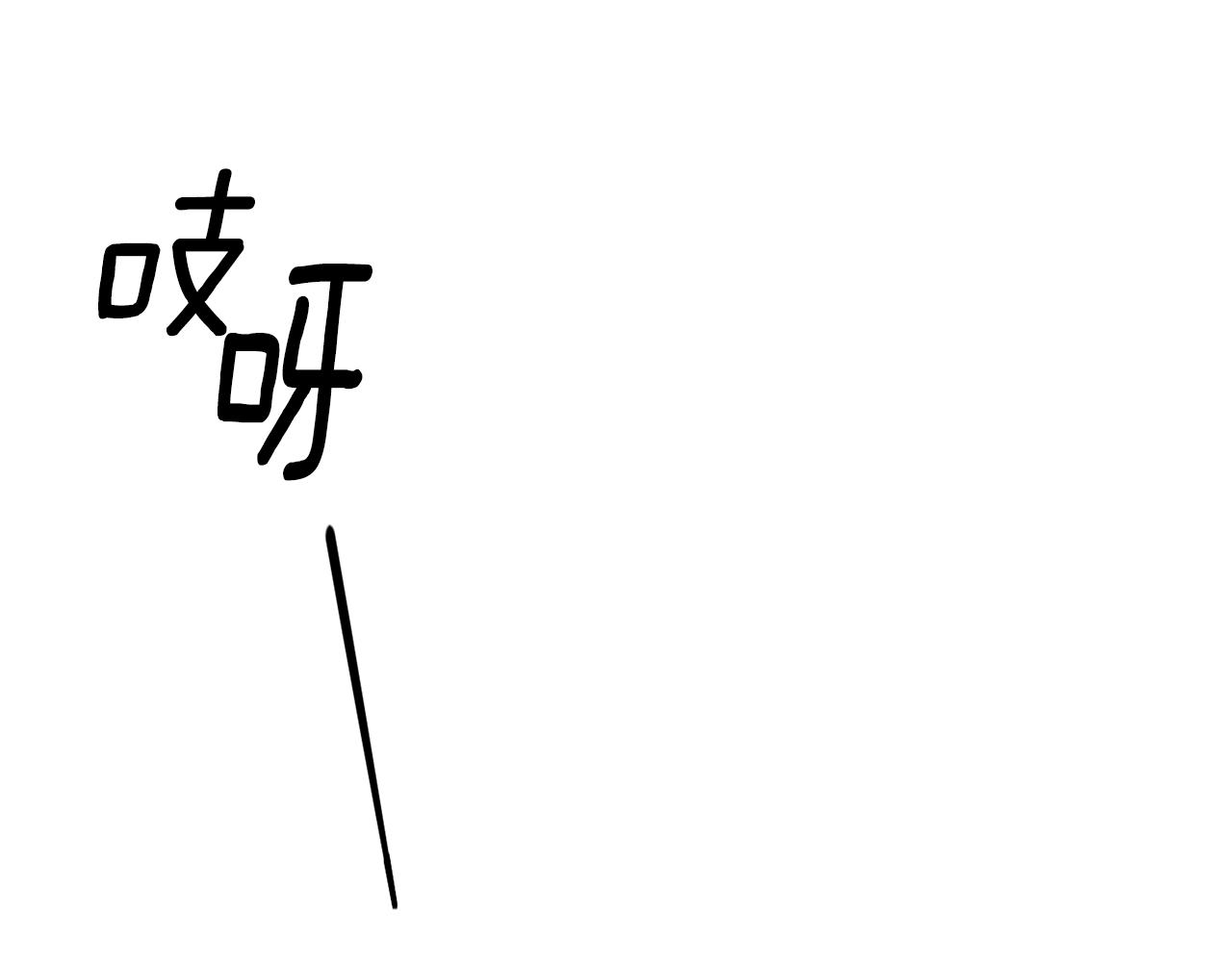 第42话 我的使命是什么？114