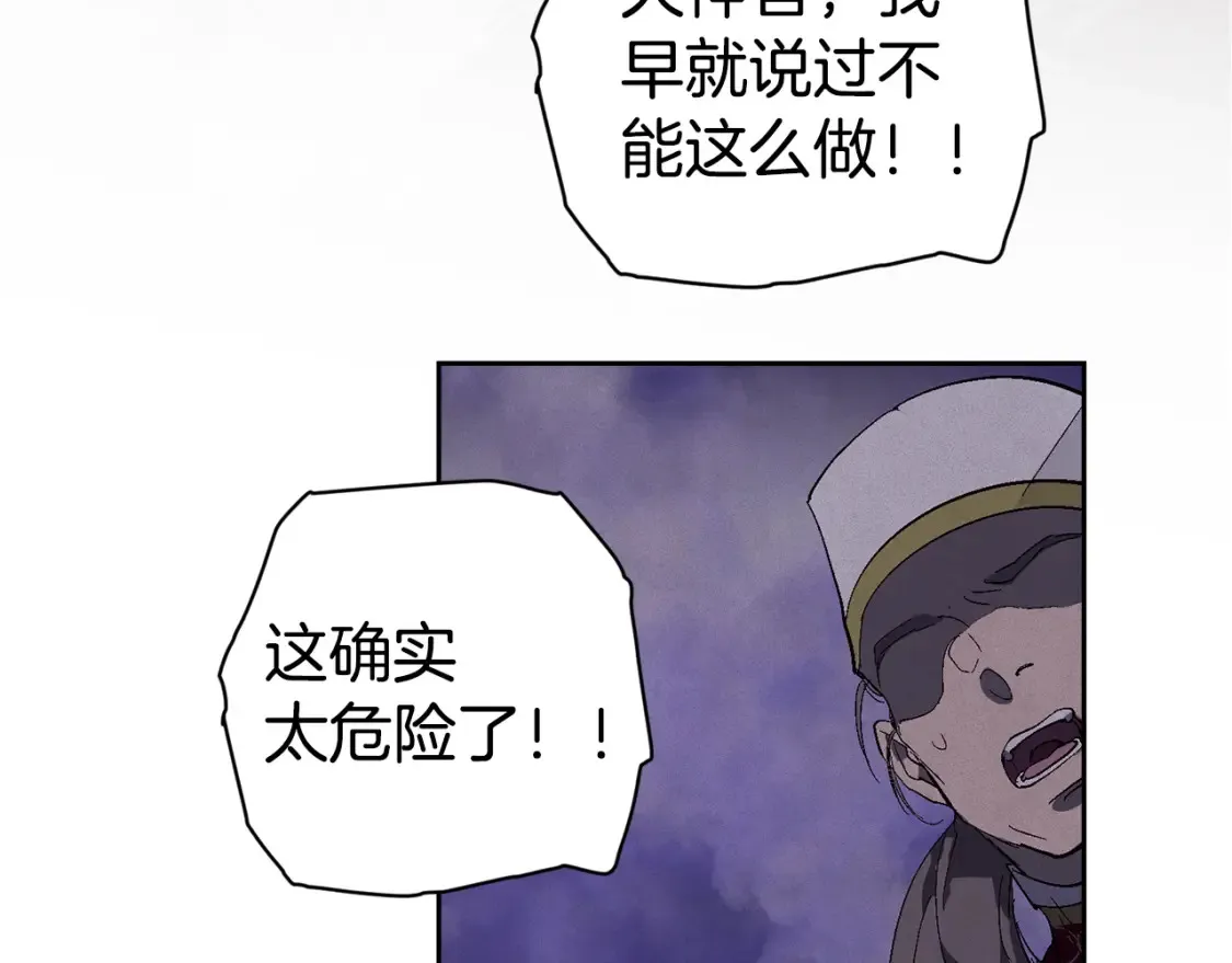 第97话 攻击大神官147