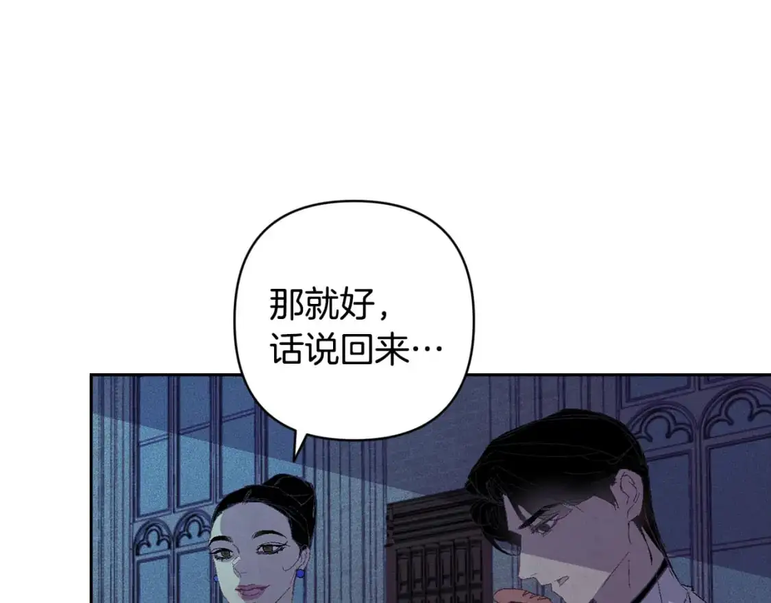 第84话 危险来临5
