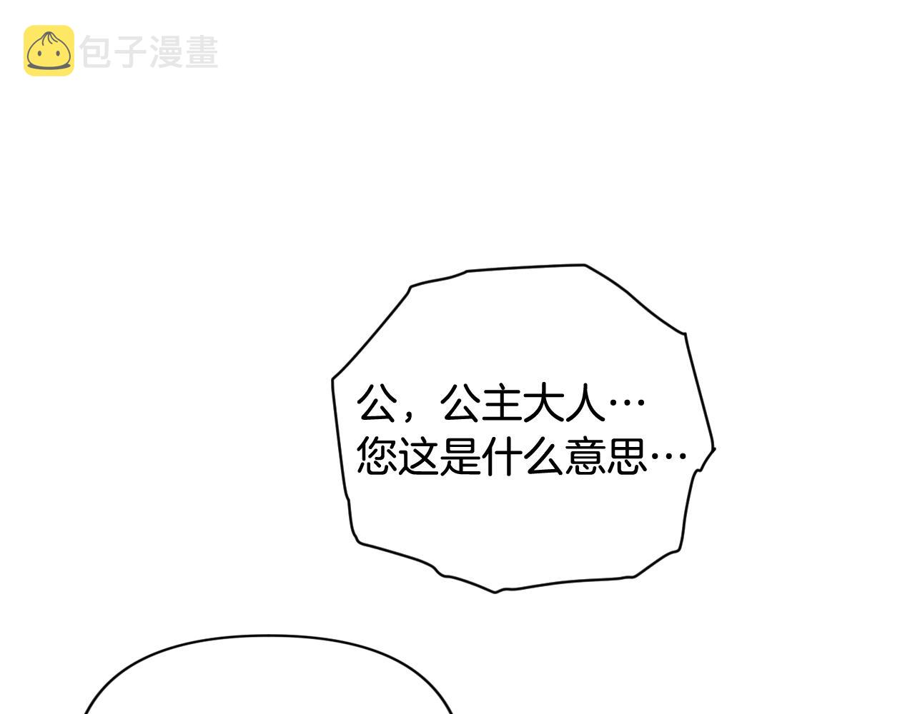 第25话 独闯迷宫4