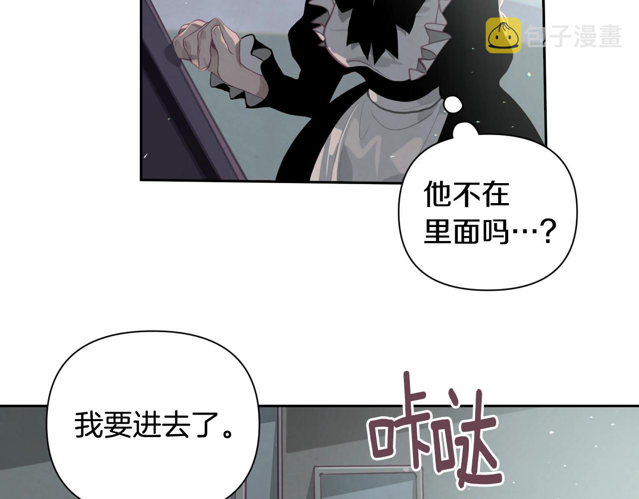 第9话 专属侍女63