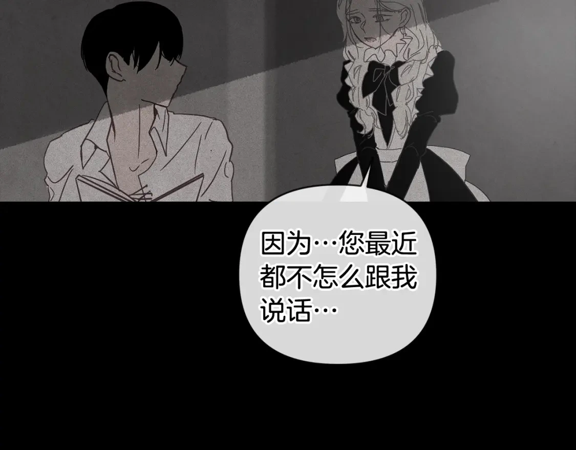 第27话 想要欺负你117