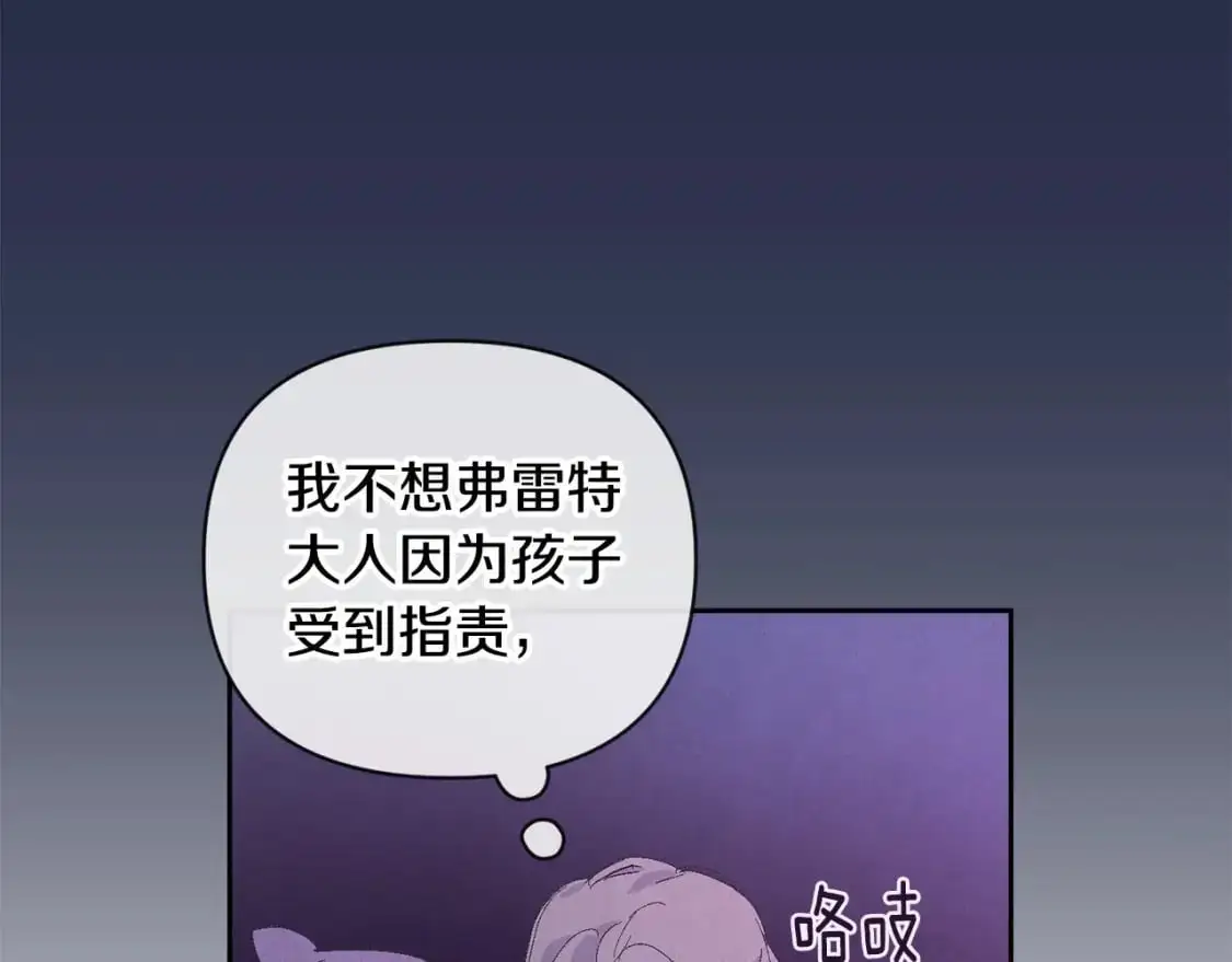 第60话 不被祝福的孩子127