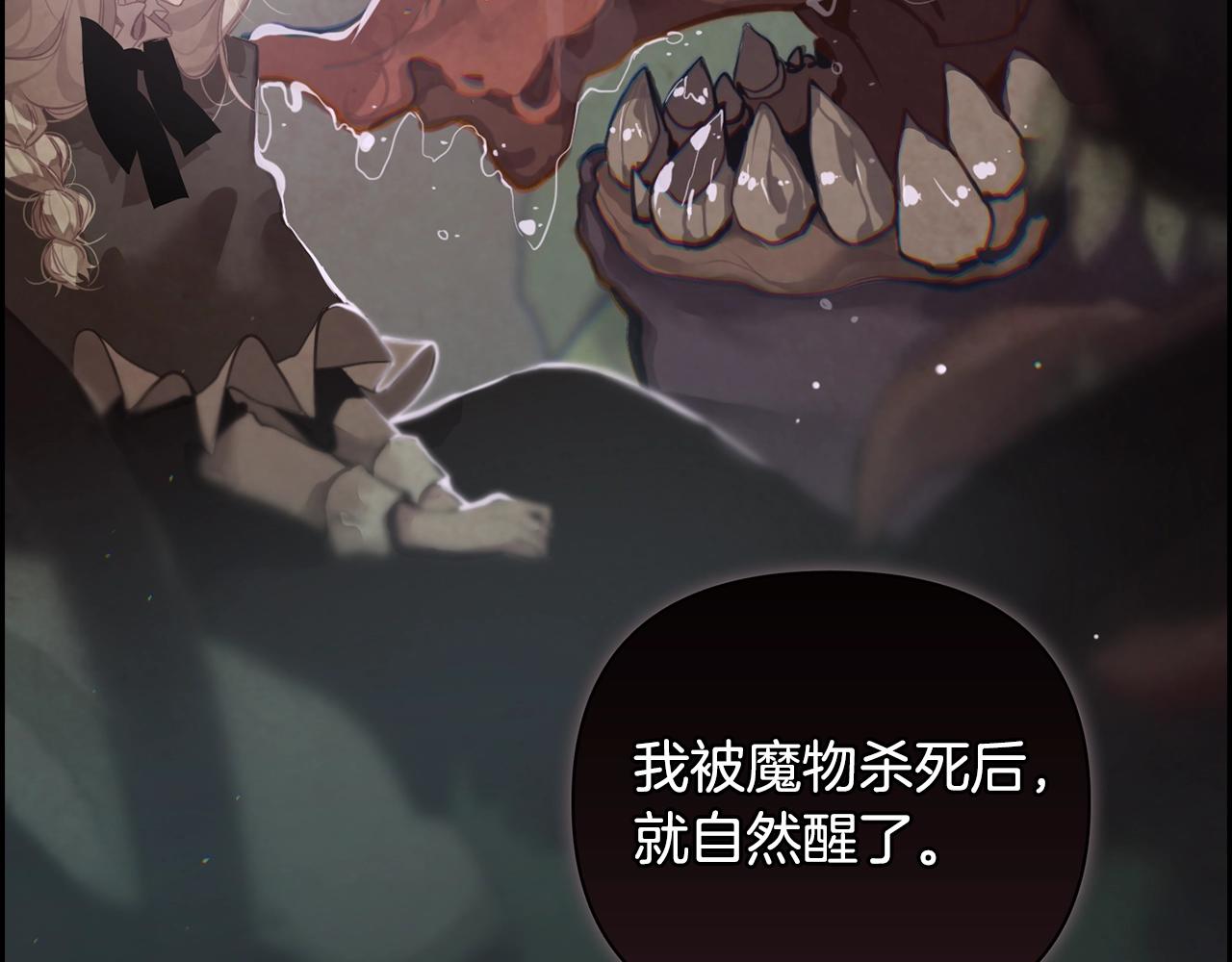 第7话 坦白87
