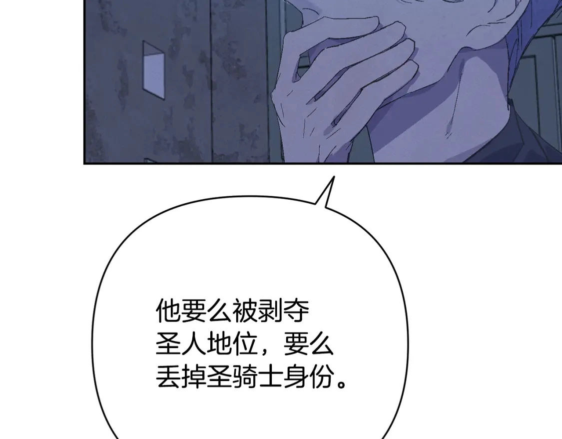 第73话 袭击事件的缘由77