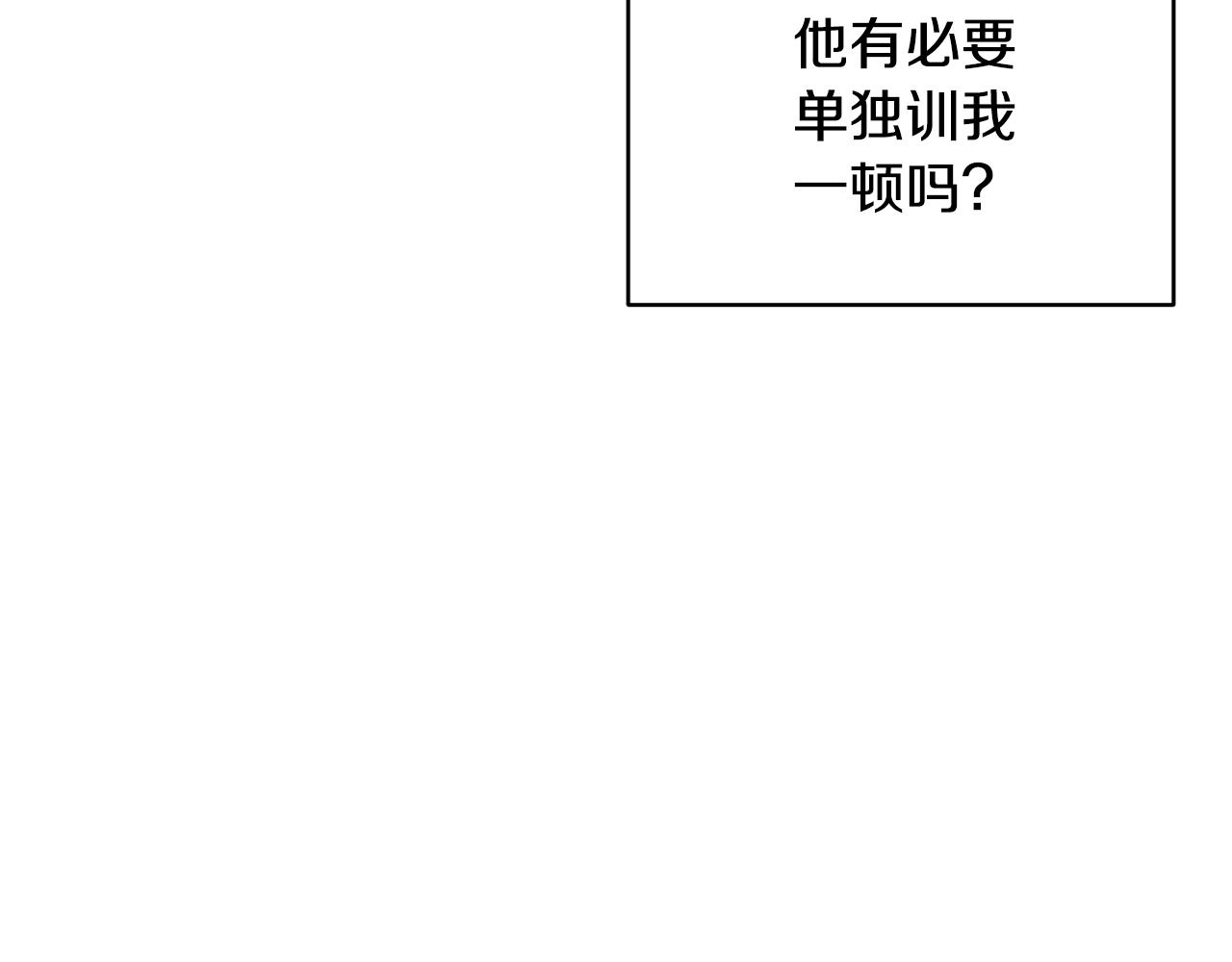 第39话 来我办公室53
