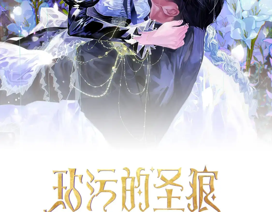 第74话 怀抱魔物的圣人30