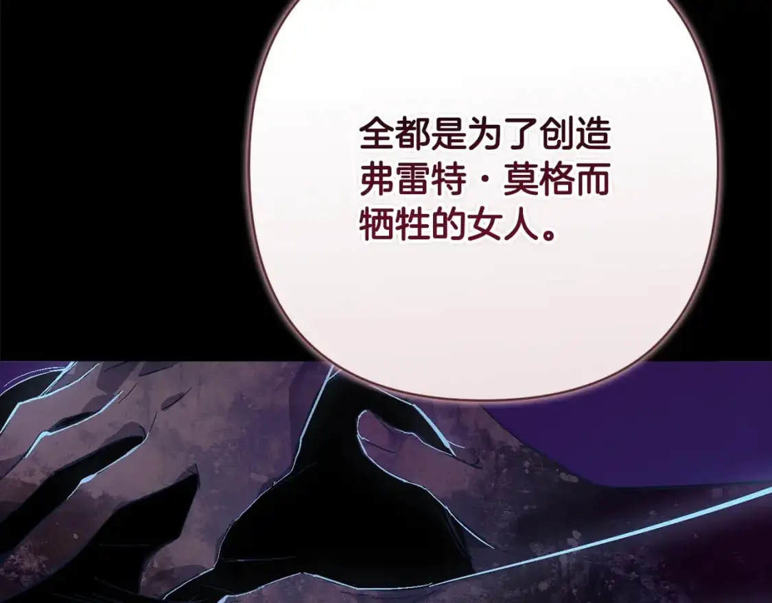 第85话 莫格城地下室122