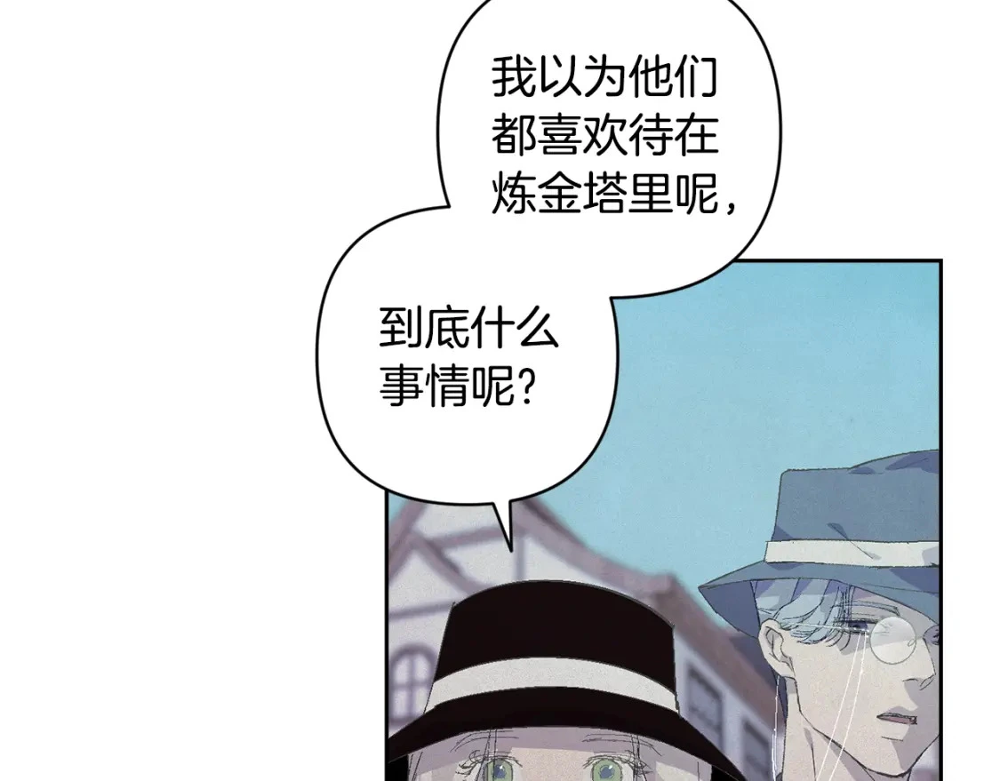 第71话 出发讨伐地101