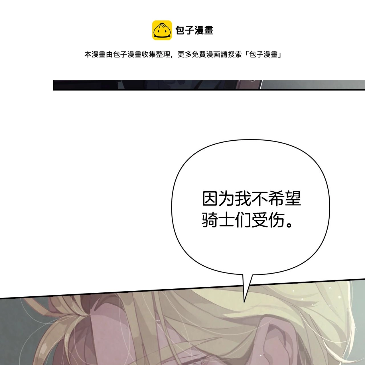 第7话 坦白50