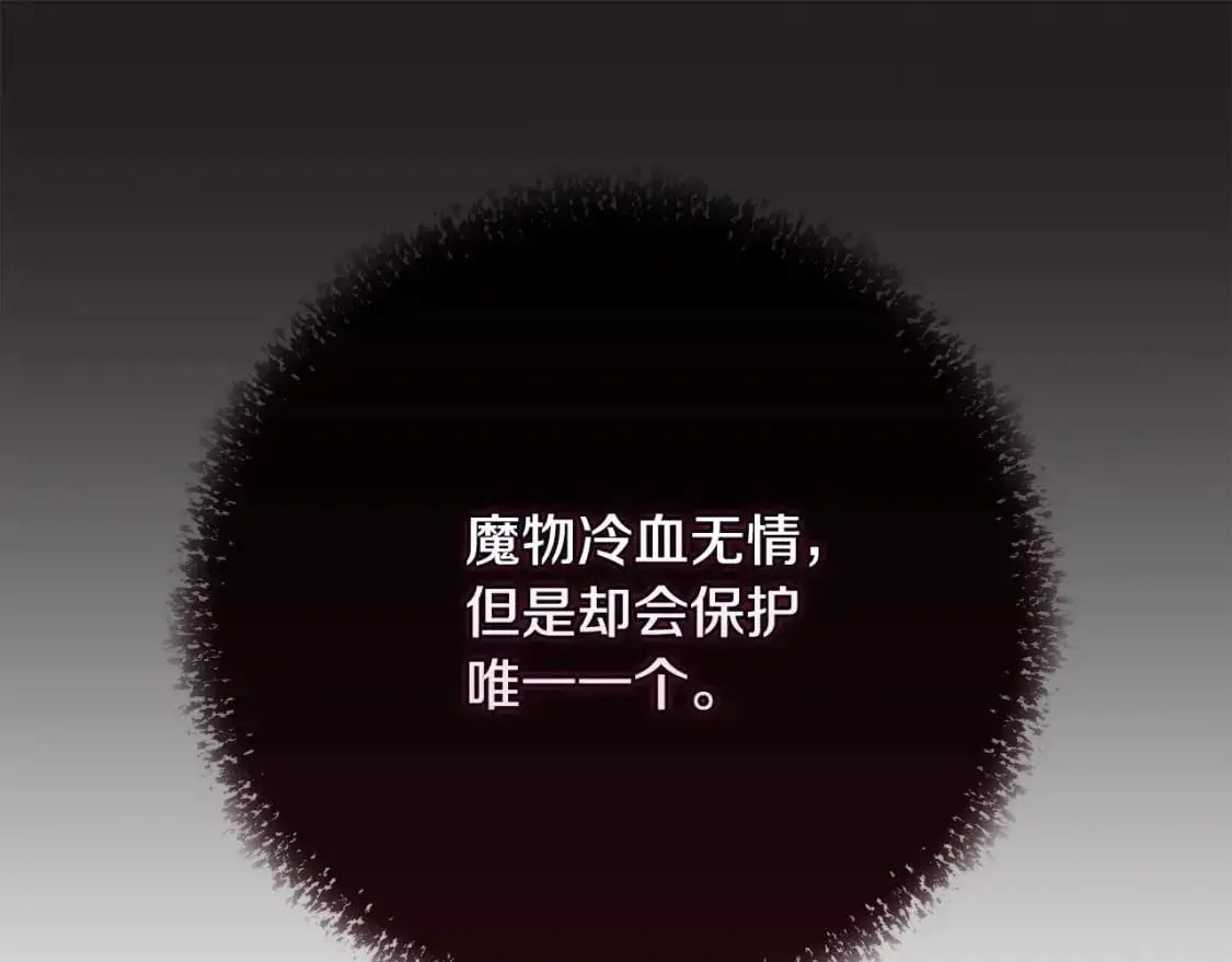 第72话 魔物的卵144