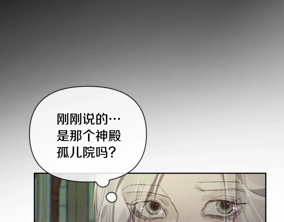 第一季完结篇 去见大神官146