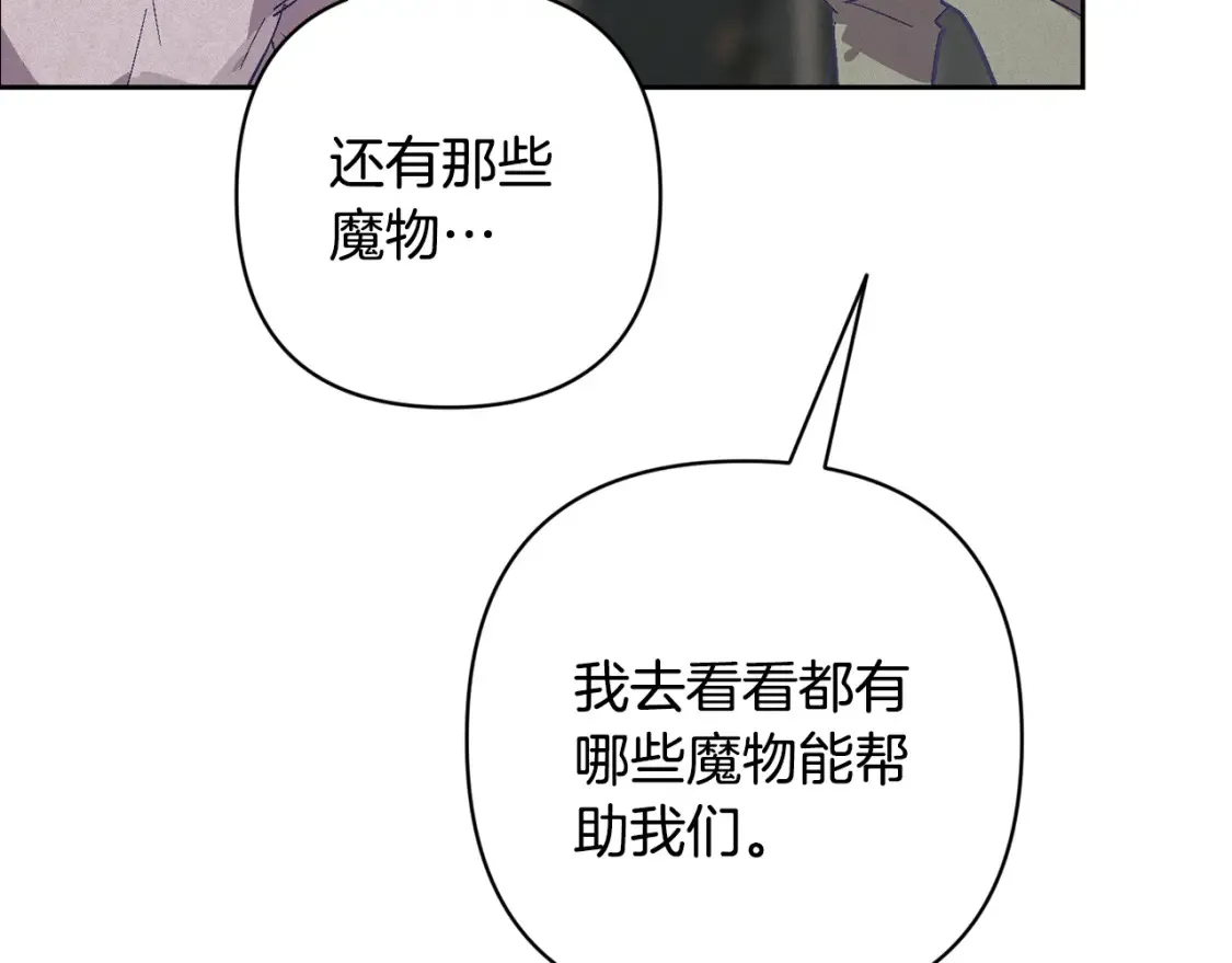 第94话 备战及尝试135