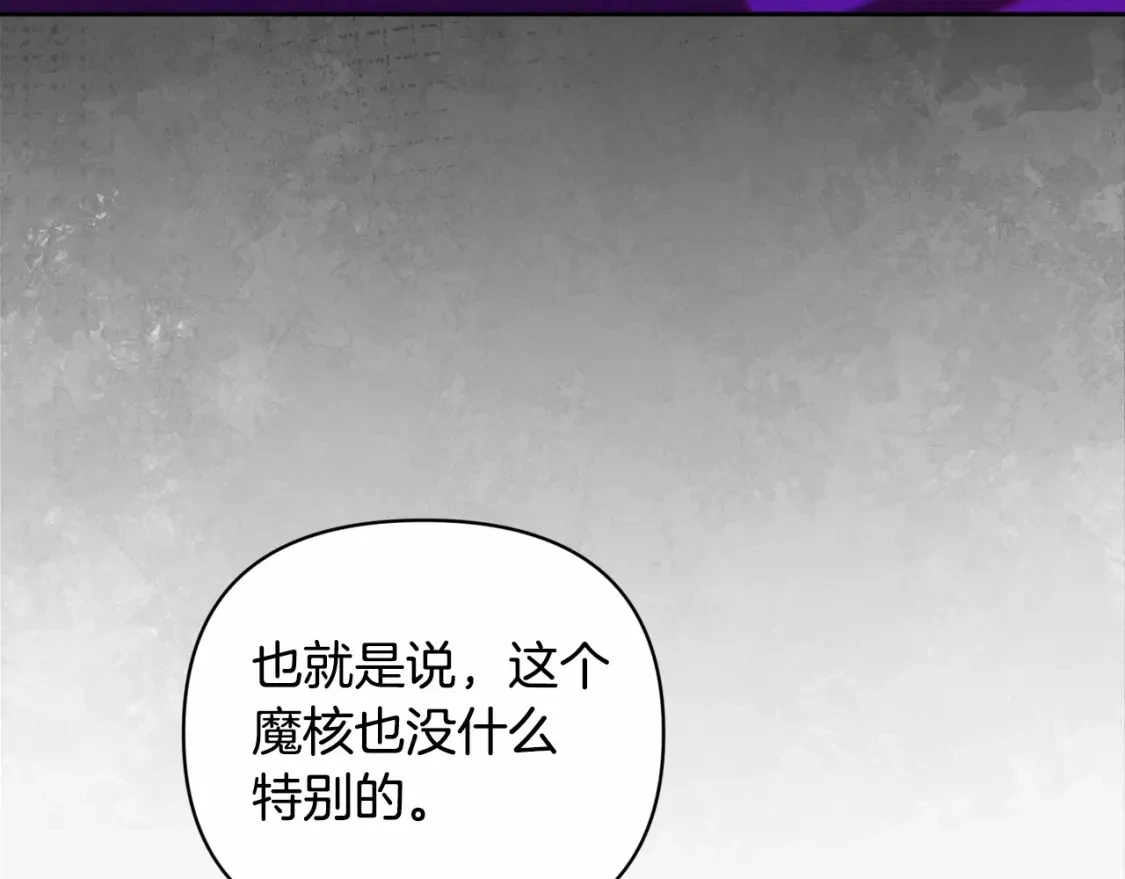 第61话 吃醋9