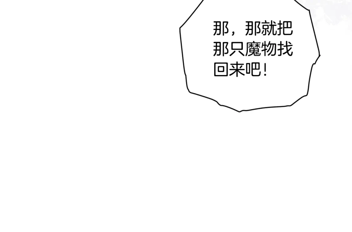 第67话 藏匿魔物89