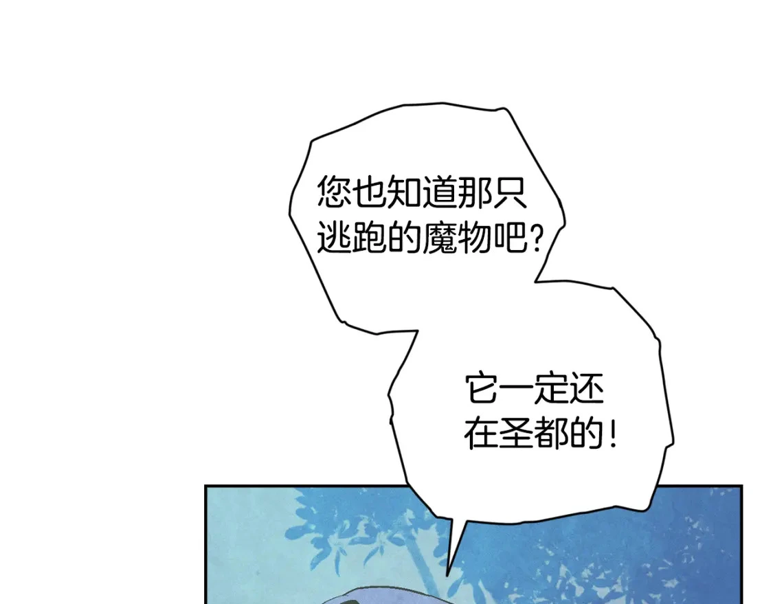 第67话 藏匿魔物90