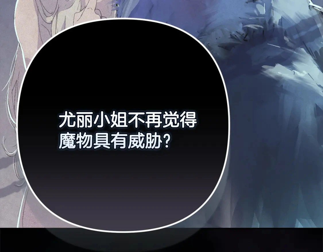 第67话 藏匿魔物137