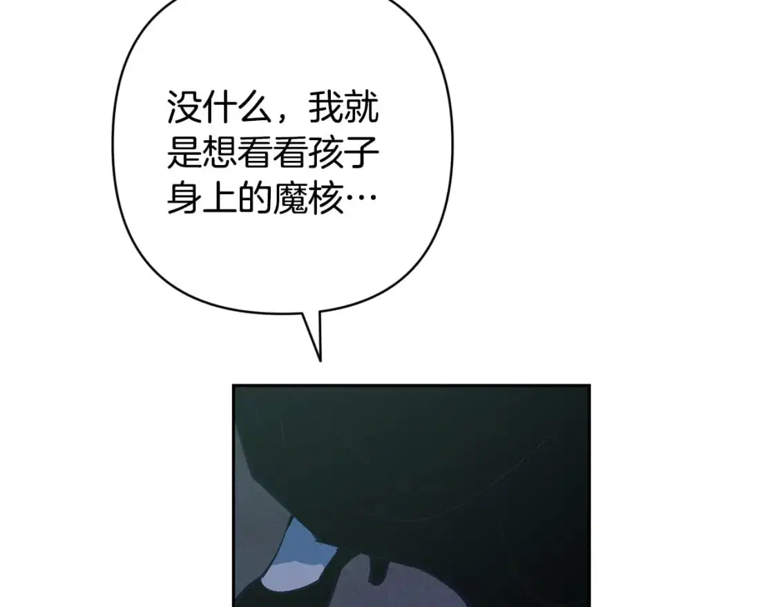 第86话 出生的秘密144