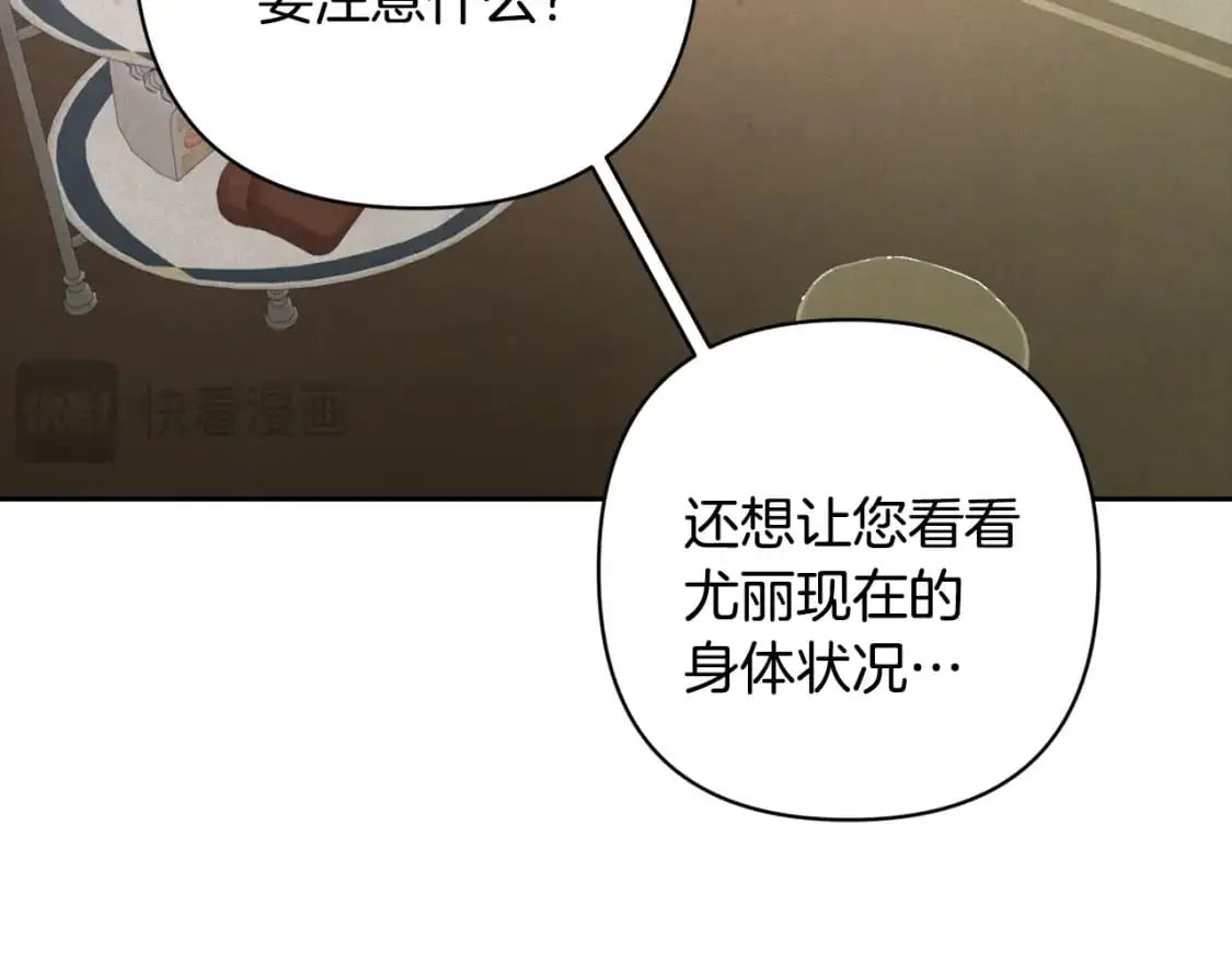 第84话 危险来临86