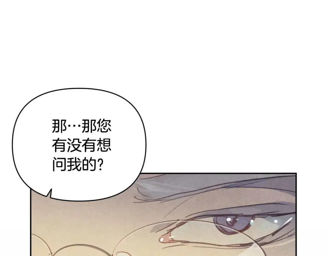第49话 尤丽的白日梦131