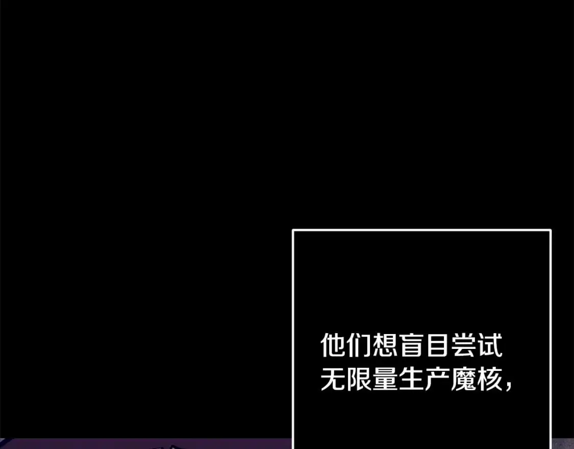 第89话 不择手段想永生59