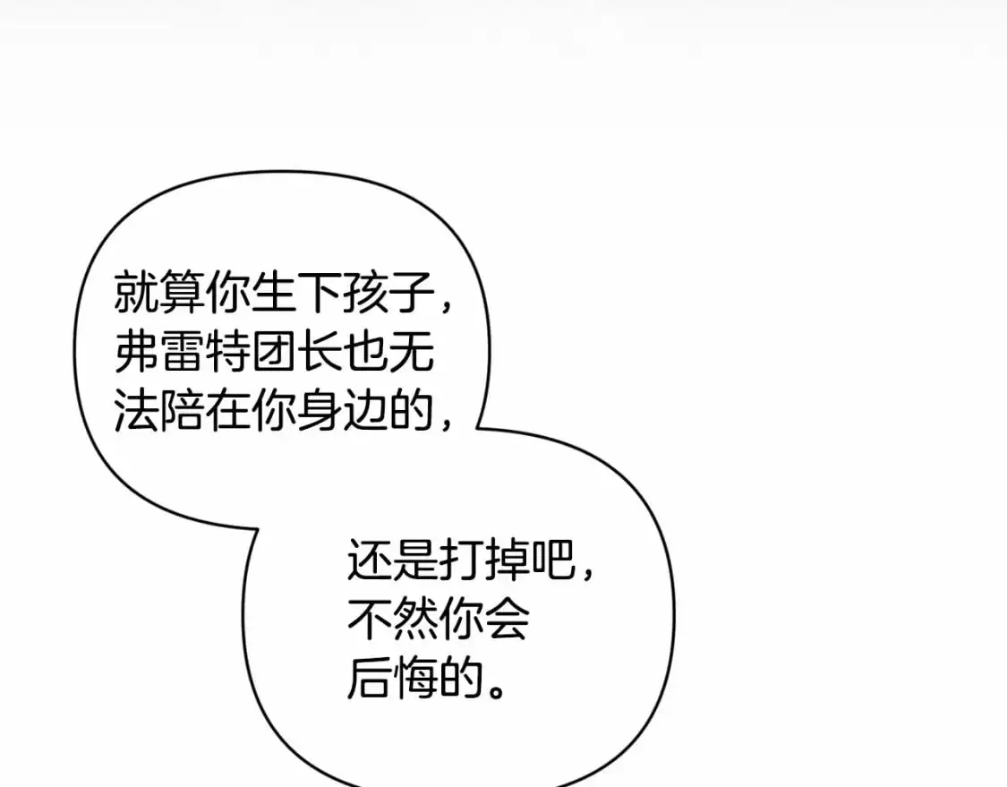 第60话 不被祝福的孩子47