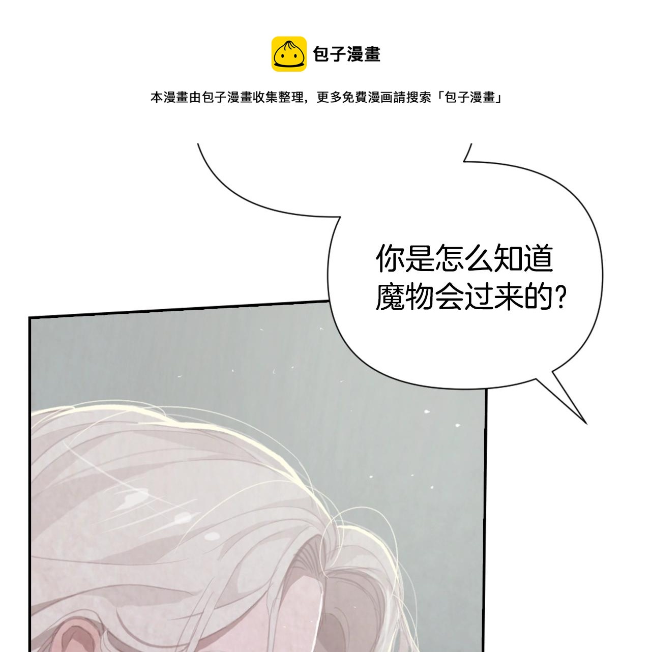 第6话 审讯60