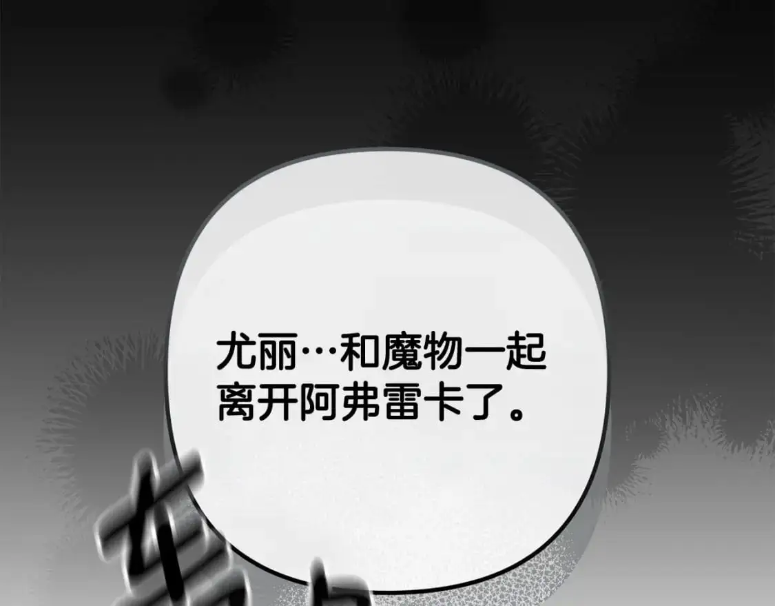 第75话 离开阿弗雷卡128