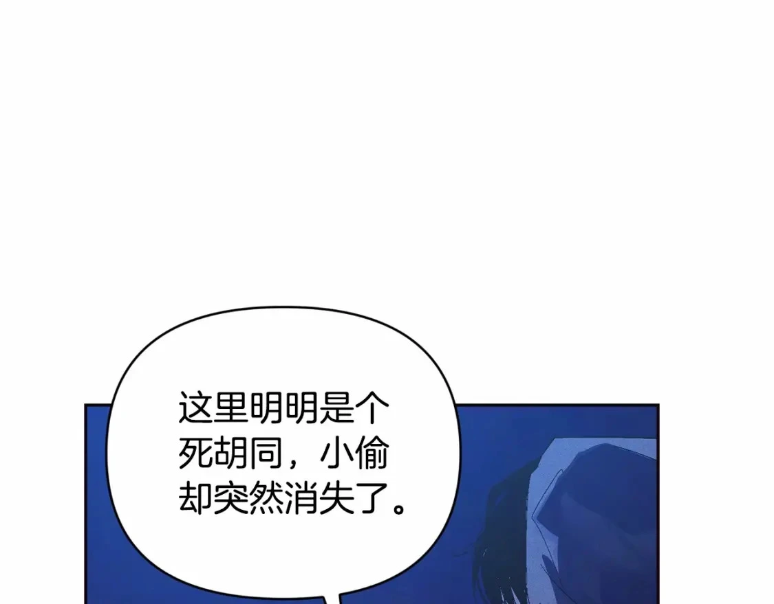 第56话 赶尽杀绝107