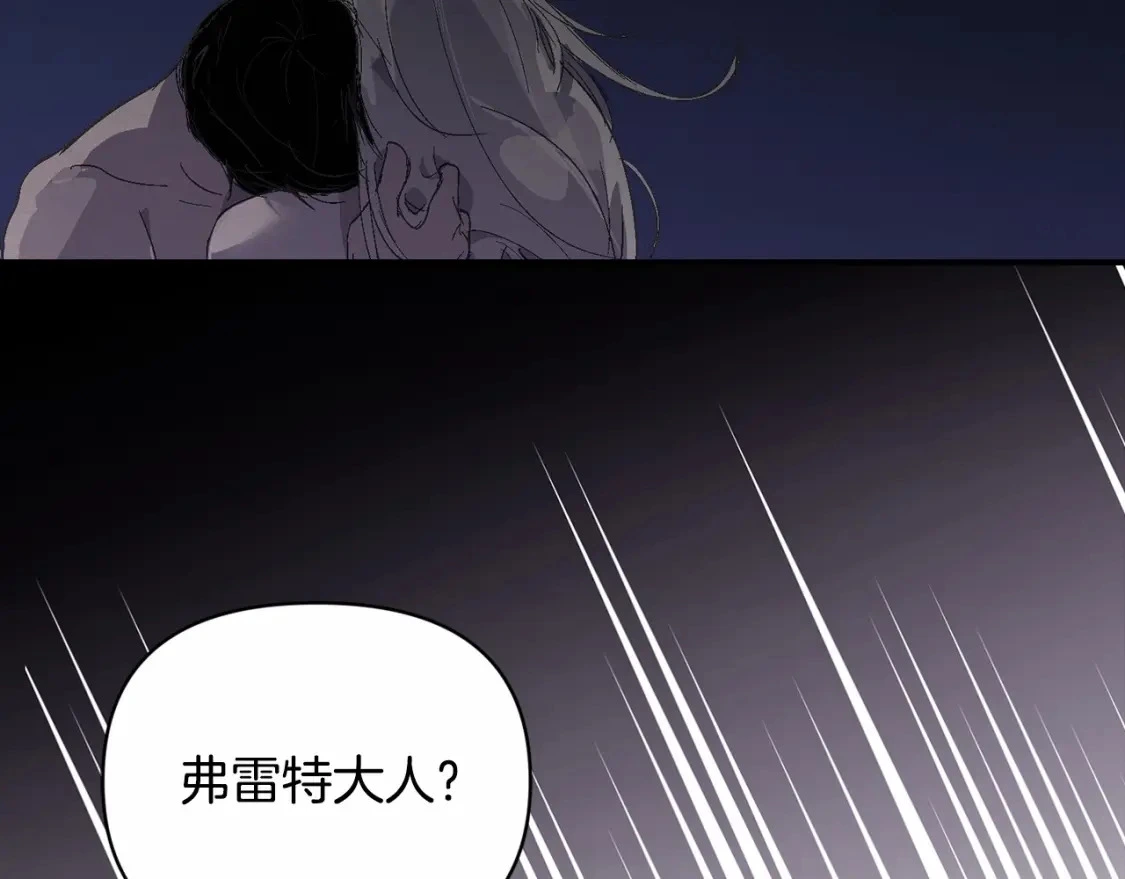 第60话 不被祝福的孩子153