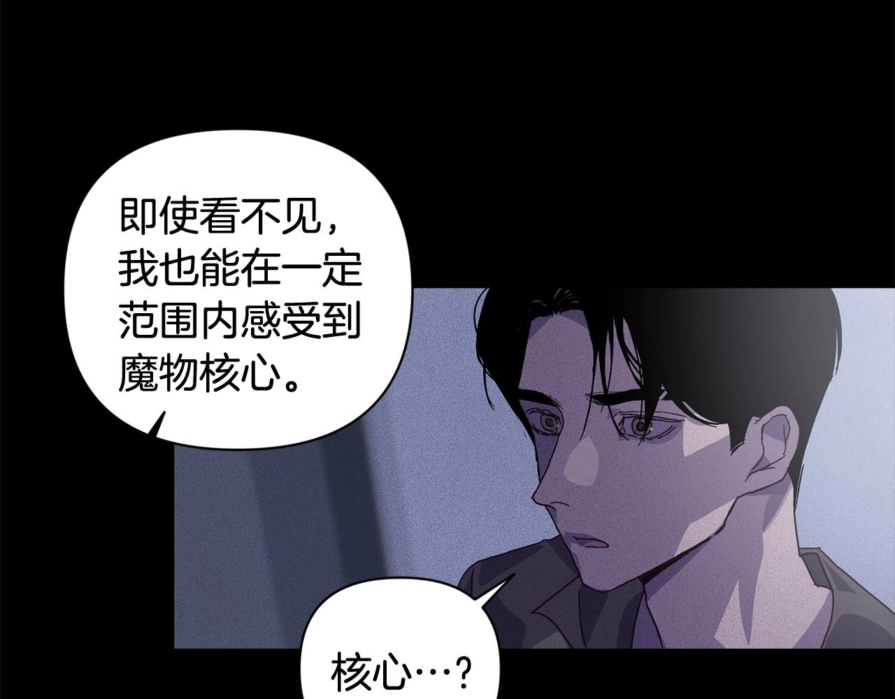第25话 独闯迷宫80