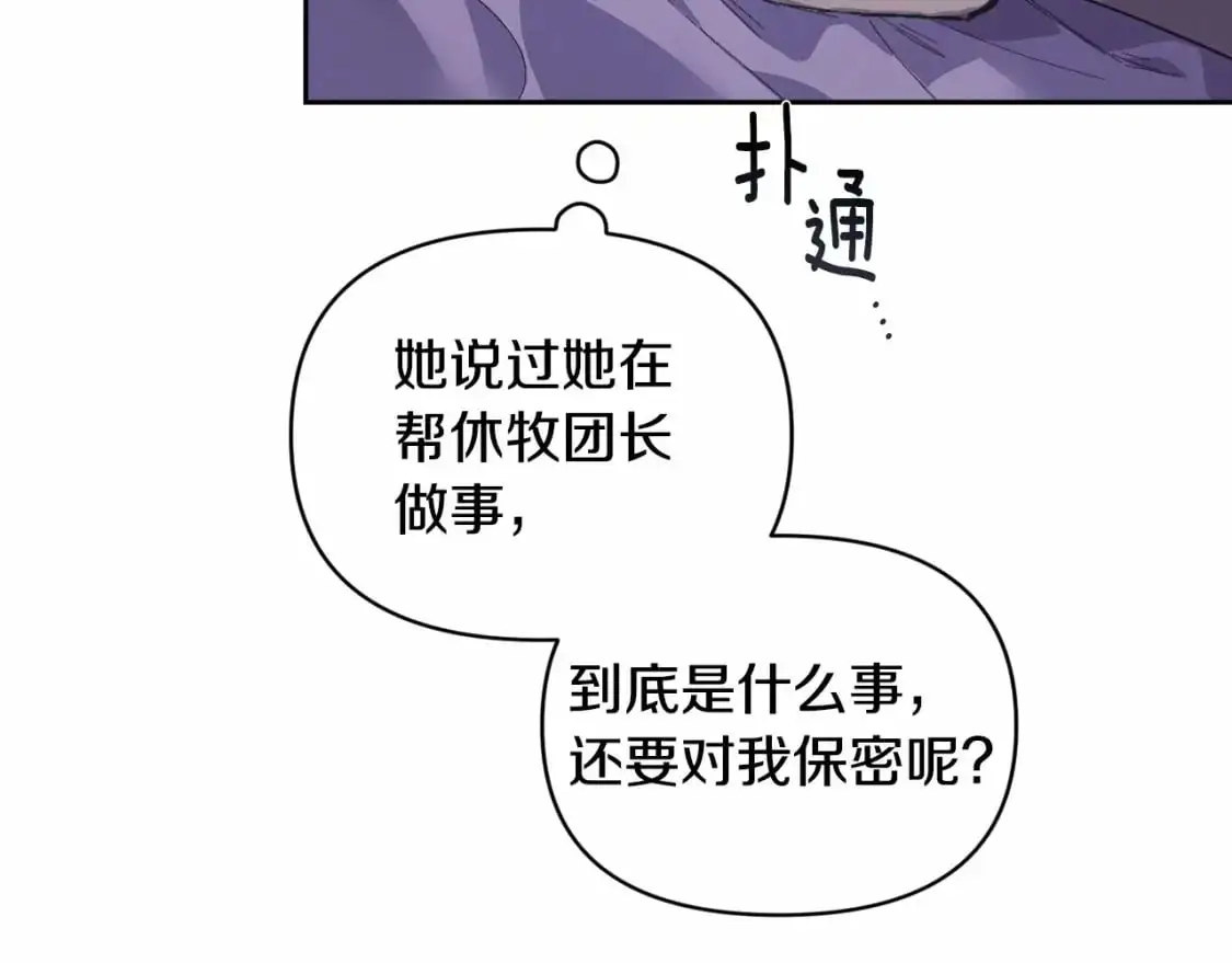 第60话 不被祝福的孩子142