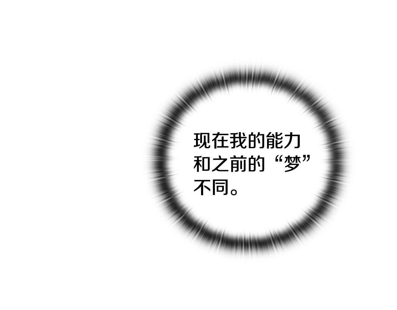 第25话 独闯迷宫87