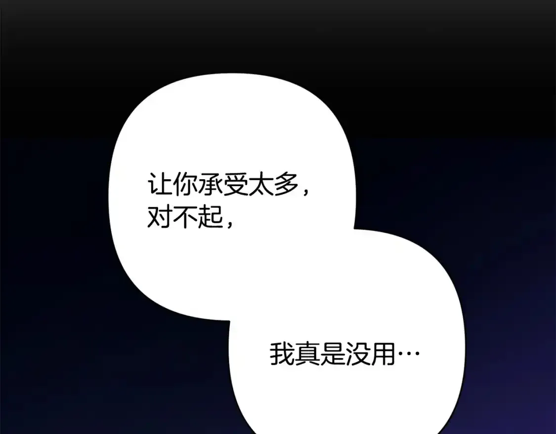 第91话 请抱紧我64