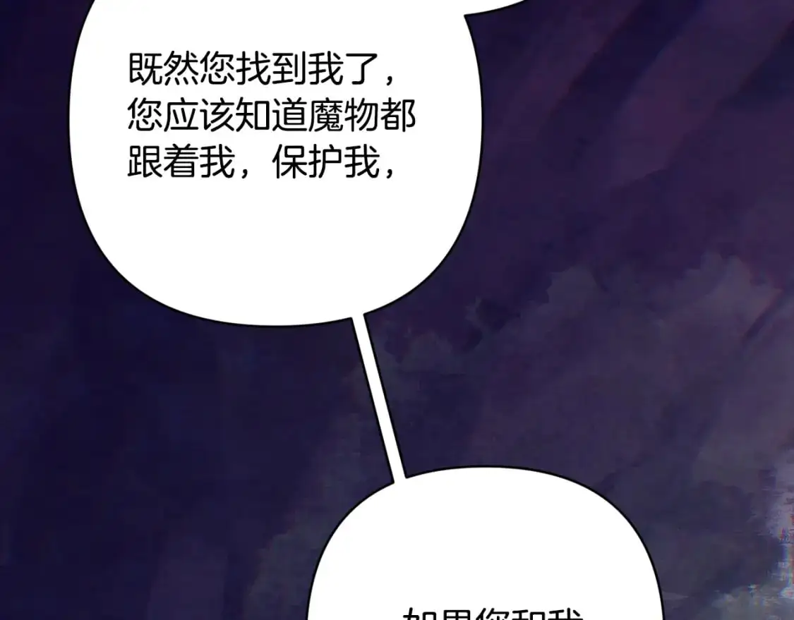 第79话 说出怀孕之事58