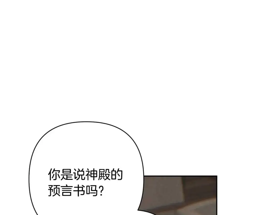 第88话 始作俑者原来是他61