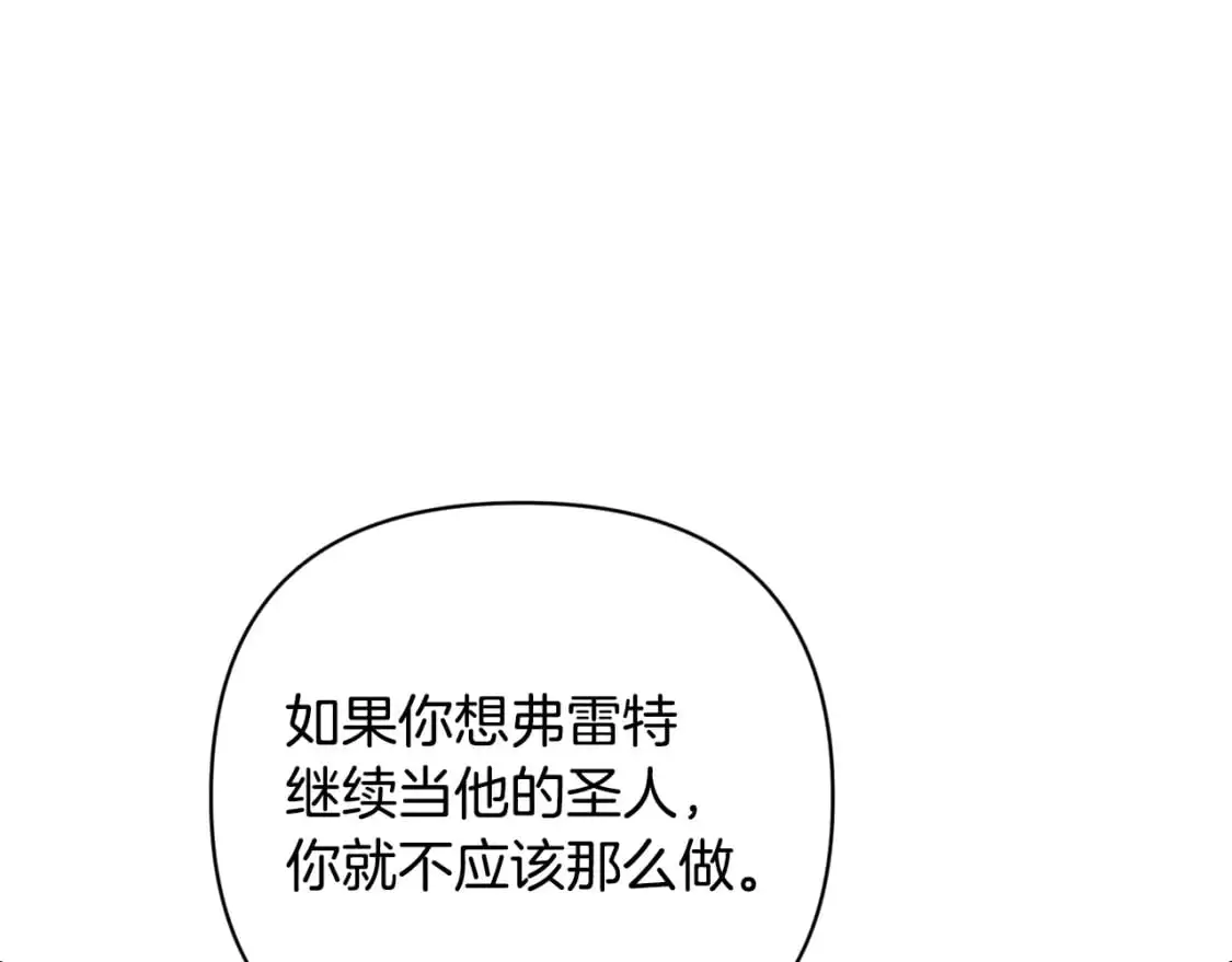第73话 袭击事件的缘由73