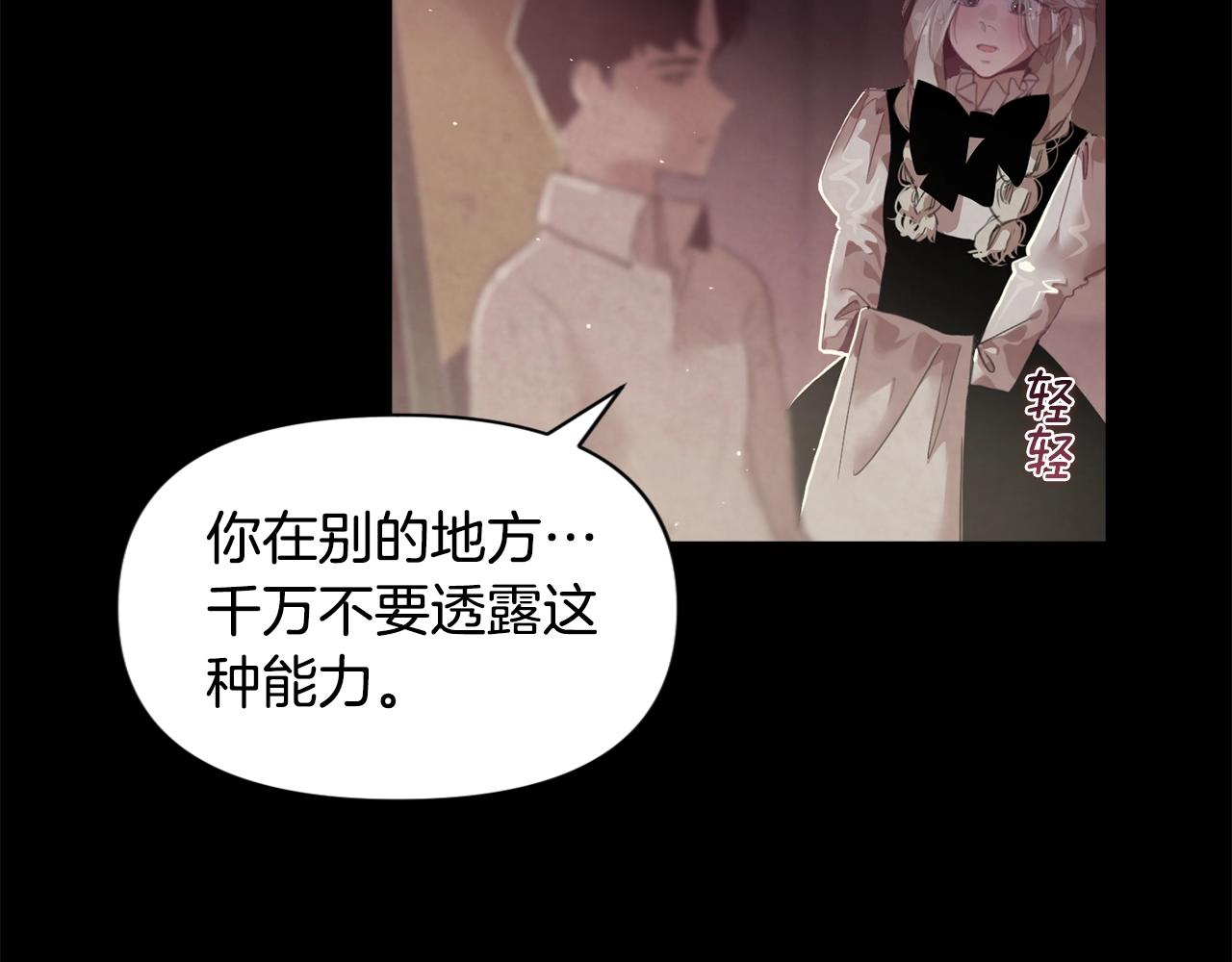 第7话 坦白3