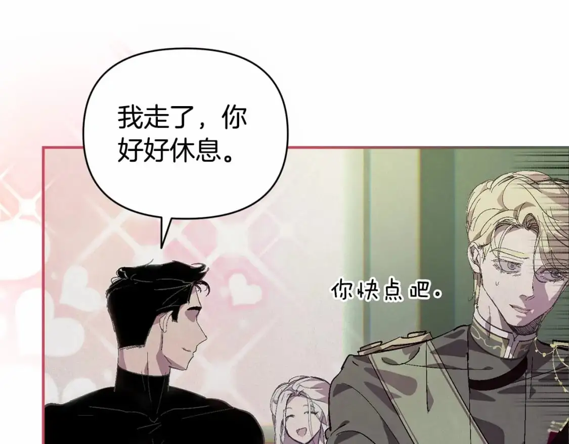 第59话 怀孕了？！！80