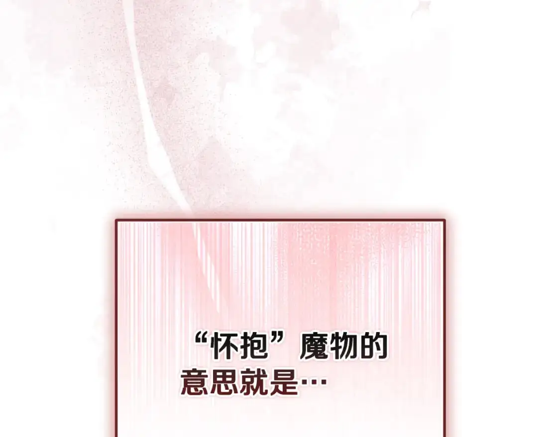 第72话 魔物的卵130