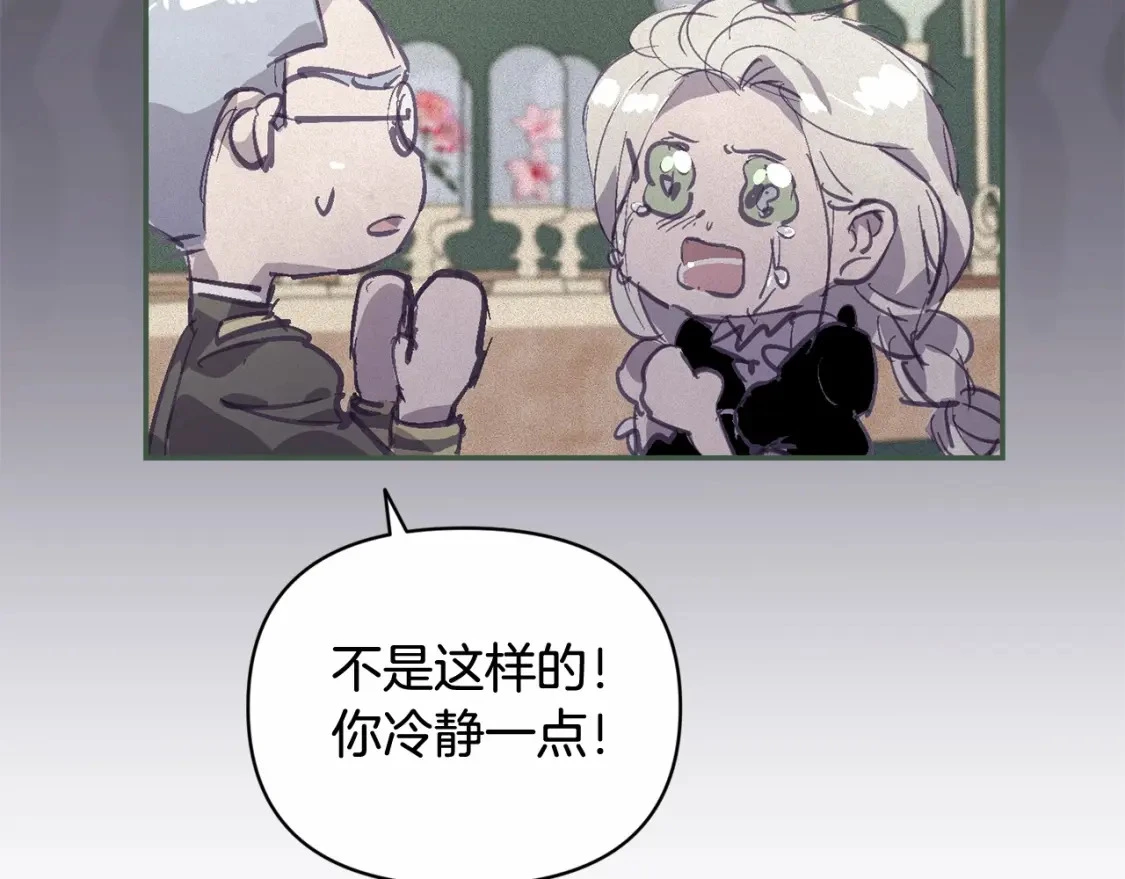 第59话 怀孕了？！！156
