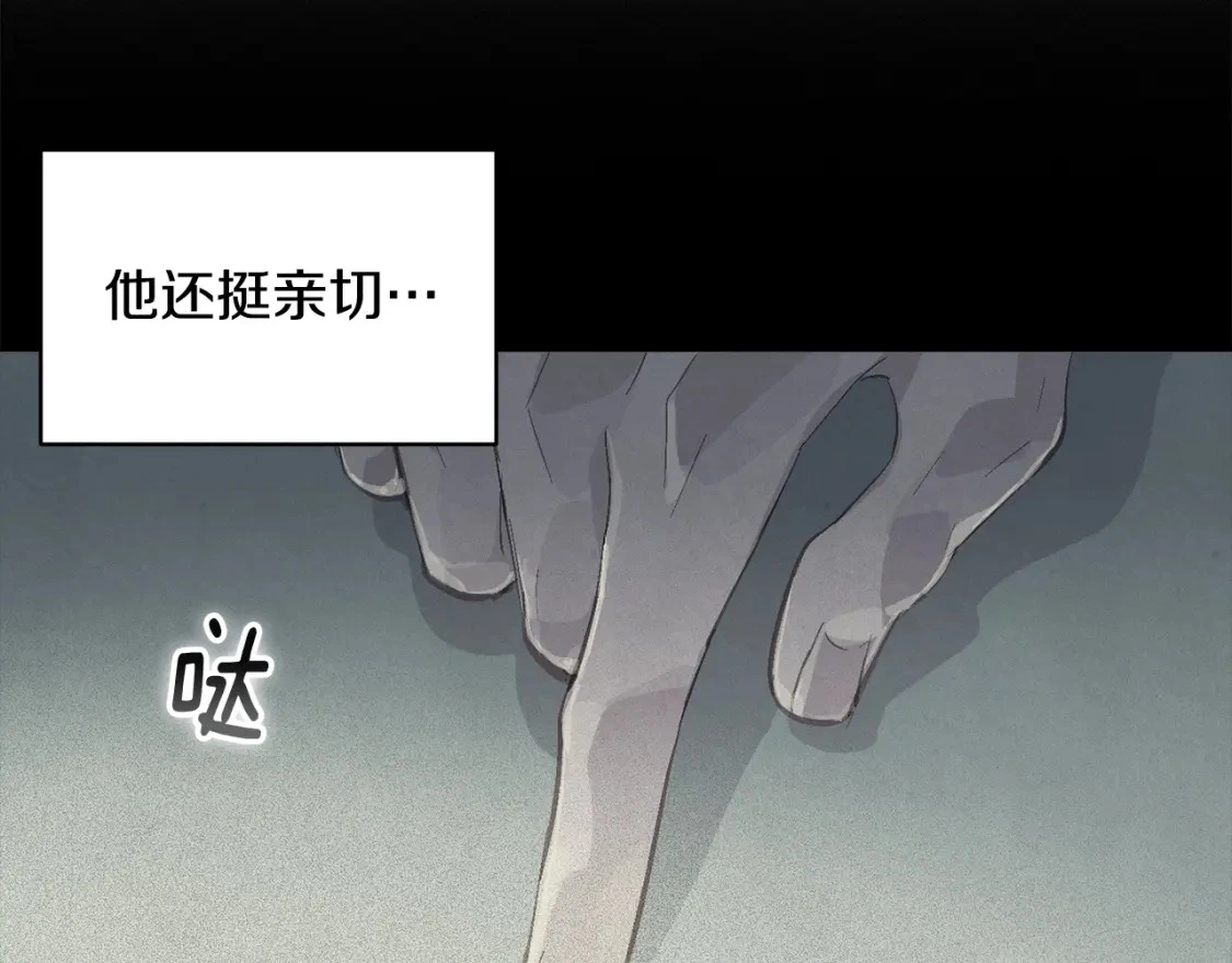 第一季完结篇 去见大神官54