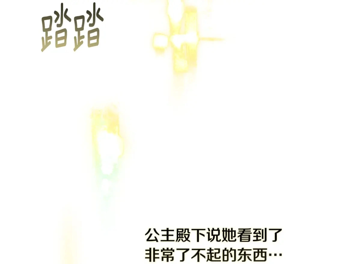 第31话 饲养魔物83